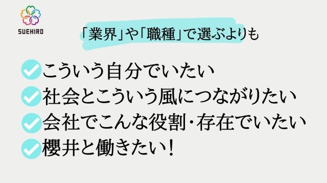 何をするかよりも誰と働くか