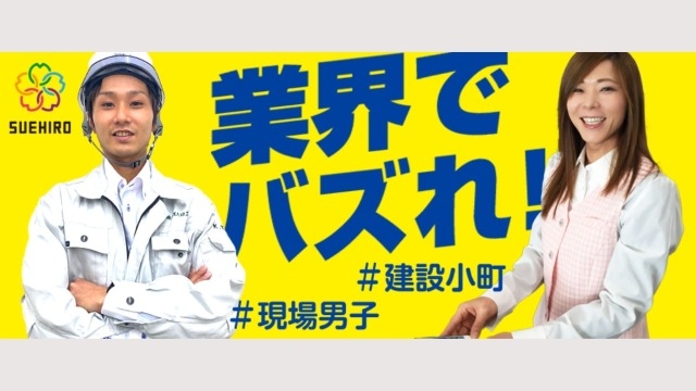 室長は入社2か月目！実は、元・局アナです。