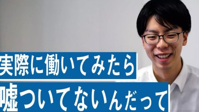 【社員紹介#1】荒生俊/インターンで見えた本気で仕事をする姿に憧れた。①