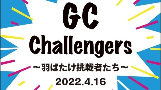 全社キックオフ2022を開催しました！