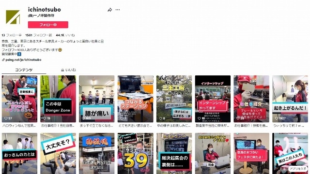 TikTokが110万再生！
