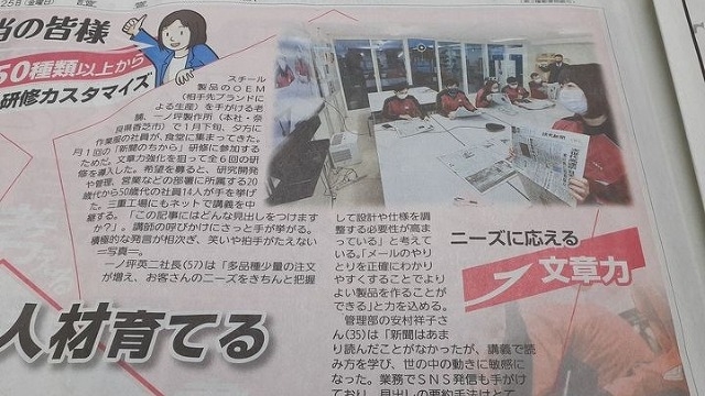 分かりやすく伝える力