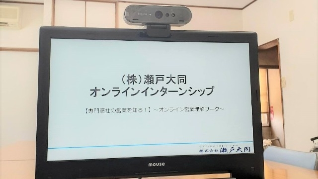 24卒インターン開始！