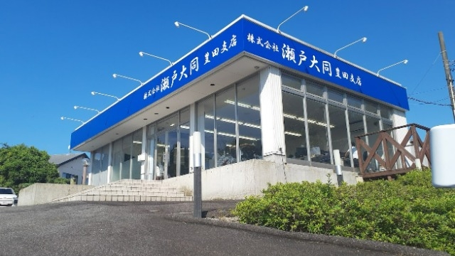 豊田支店 NEW OPEN！！