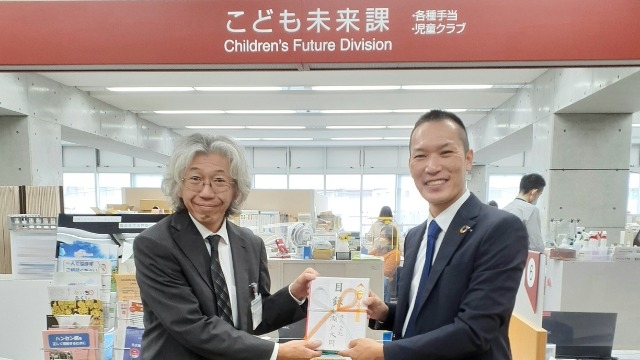 瀬戸市子どもの今・未来応援基金