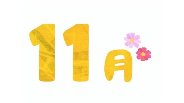 残り2か月 ☃⁂