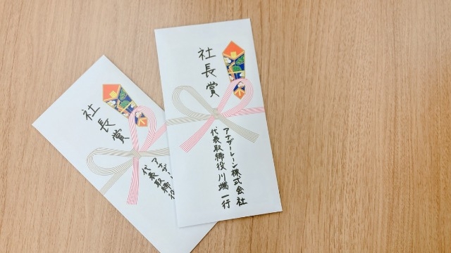 営業職やりがいの1つ！社長賞！