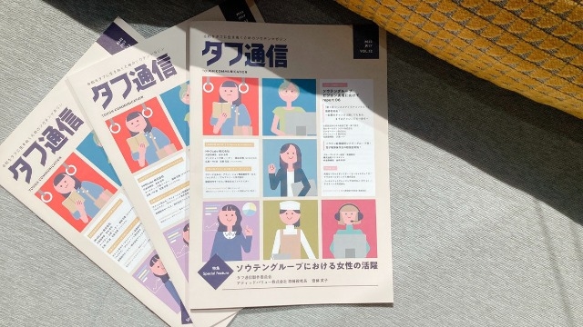 社報が今月も届きました！