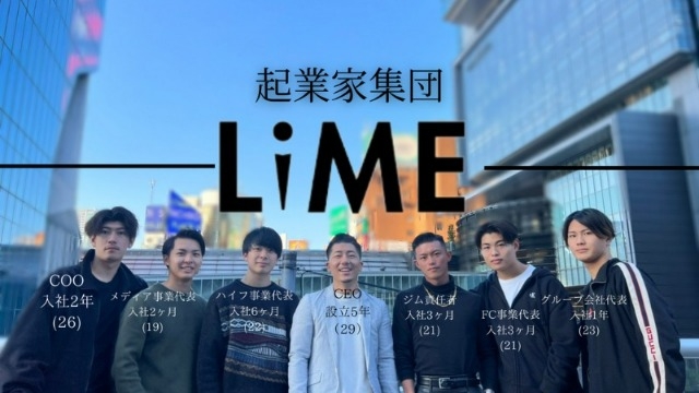 【Limeへのインターンを決めた理由】