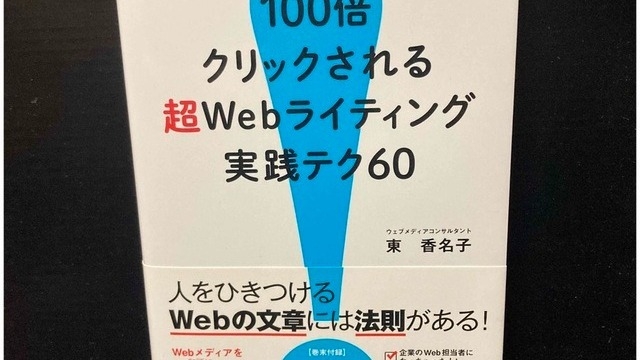 無料で成長できる魔法の制度