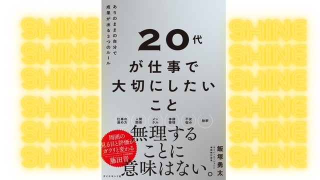 成果を出す考え方3選！！経営者の本より