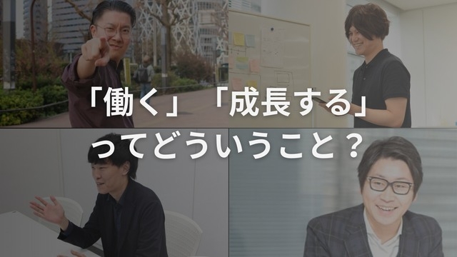 【オンライン座談会開催】『働く』『成長』の軸を深堀しよう！｜10/26(木)15時～16時