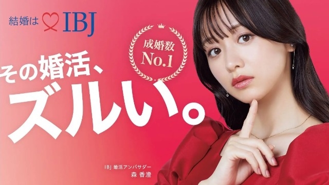 森香澄さんがIBJのアンバサダーに就任！