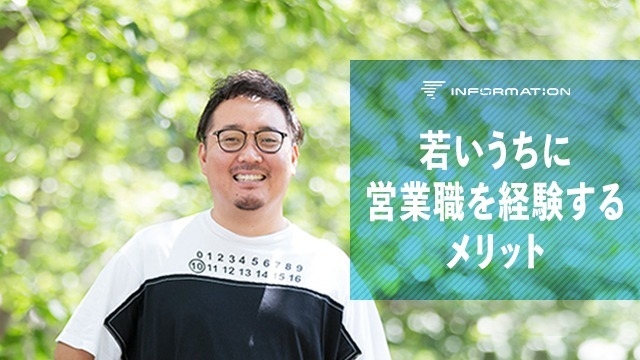 若いうちに営業職を経験するメリット