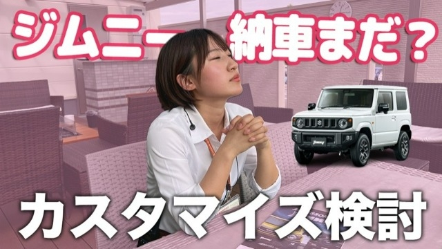 【カミタケチャンネル】発注して1年待ち！？おしゃれすぎる大人気車種
