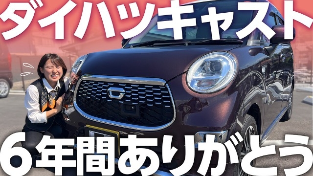 【カミタケチャンネル】愛車とお別れします