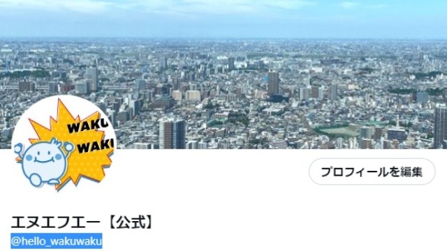 Twitter開設しました！