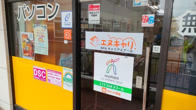 パソコン教室＆ロボット教室