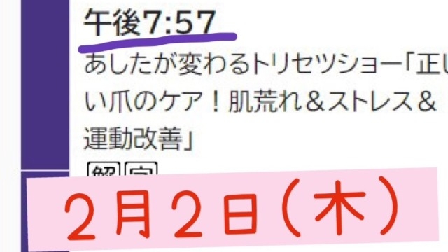 【お知らせ】福利厚生ネイルがNHKで放送されます！！