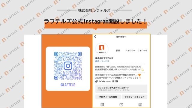 公式instagram開設しました～！