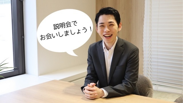 【お知らせ】ネオキャリアの説明会は「ただの説明会」ではない！