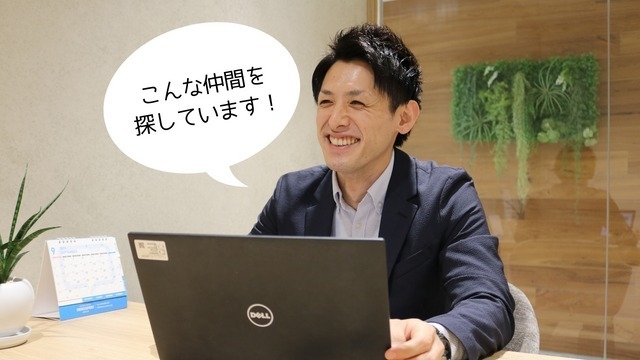 【求める人物像】こんなあなたにピッタリ！ぜひネオキャリアへ☆彡