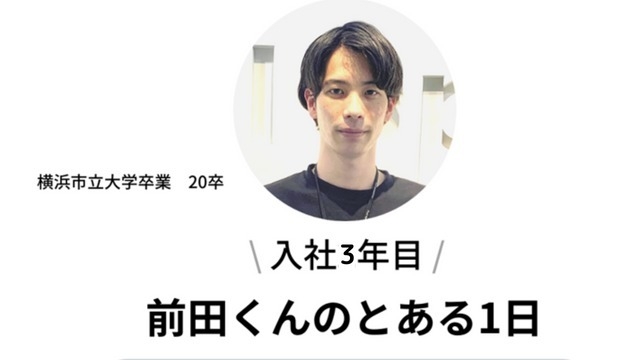【働き方】1日の業務の流れ【株式会社クライド】