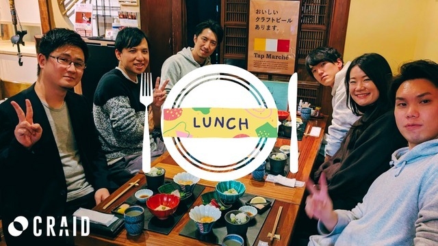 【社内交流】～ランチ懇親会編③～【株式会社クライド】