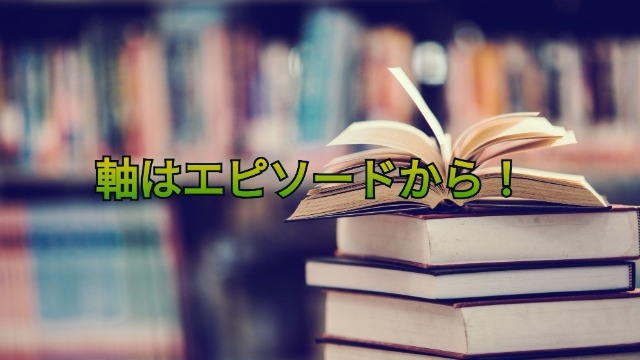 【内定者ブログ】軸決めの手法！