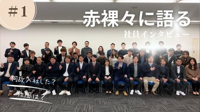 社風が丸見え！【Key table社員インタビュー第一弾】