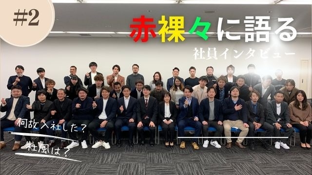 社風が丸見え！【Key table社員インタビュー第二弾】