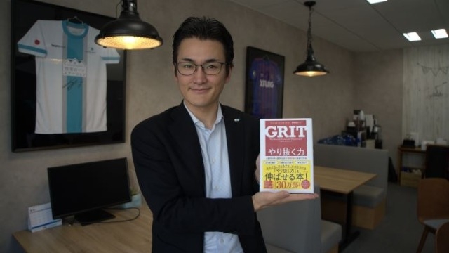 IA推薦図書紹介｜やり抜く力 GRIT