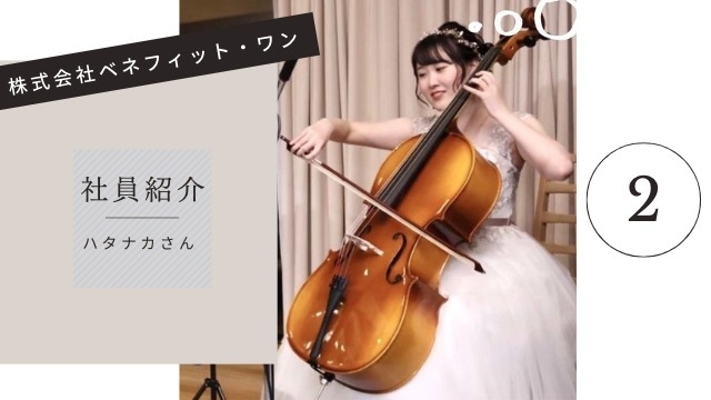 社員紹介／うちに秘めた熱いパッションが魅力！