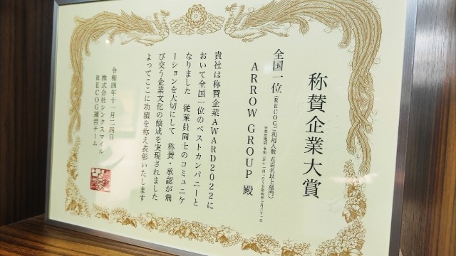 想いを伝える文化を大切にしています！