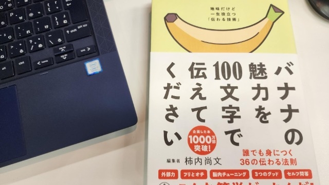 【IOGってナニ？】先輩に進められた１冊