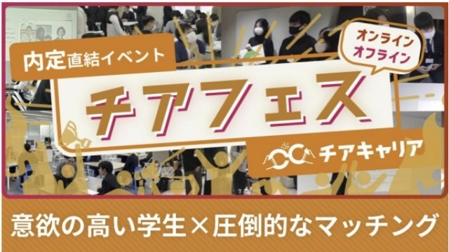 【IOGってナニ？】本日チアフェス参加！！