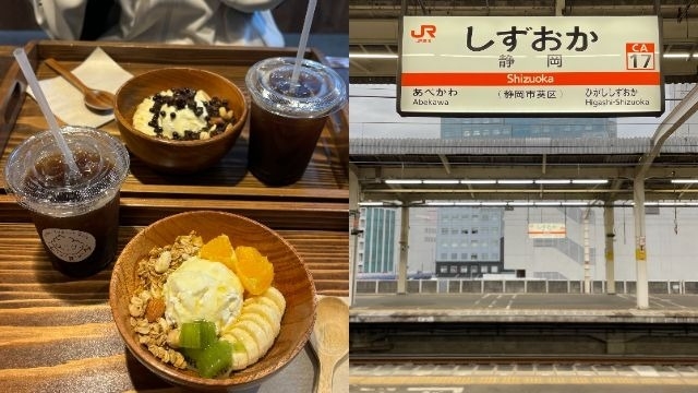 【IOGってナニ？】休日の過ごし方！－静岡編－