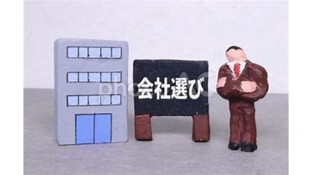 【IOGってナニ?】会社の選び方