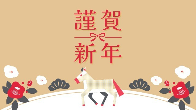 【IOGってナニ？】新年のご挨拶