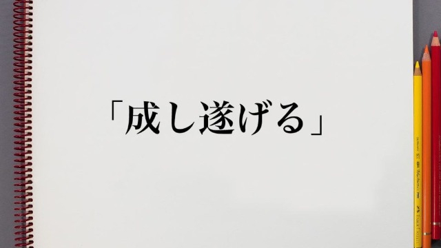 【IOGってナニ？】社員に聞いてみた！「チームで成し遂げた１番のエピソードは？」