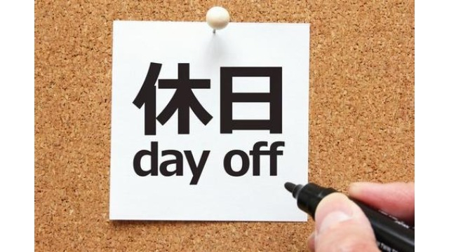 【IOGってナニ？】社員に聞いてみた！「休日の過ごし方は？」