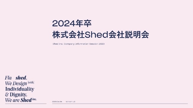第一回会社説明会を開催しました。