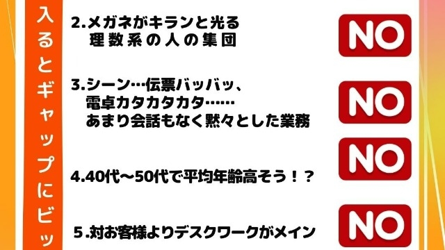 税理士事務所のイメージは？