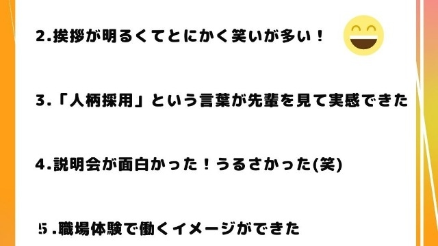【#さきがけ社員 の本音に迫る?　入社の決め手】