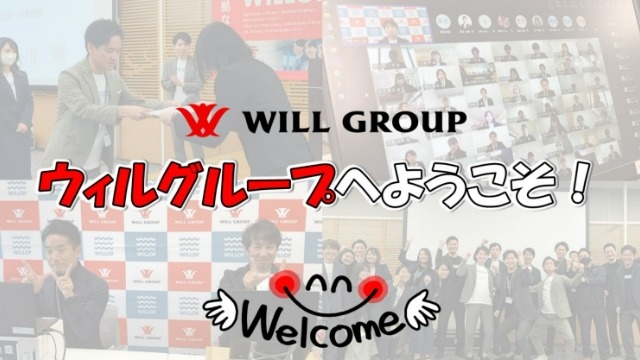 2023年も多くの新卒メンバーが入社しました！！