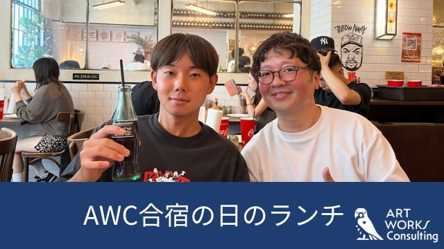 AWC合宿の日のランチ♪