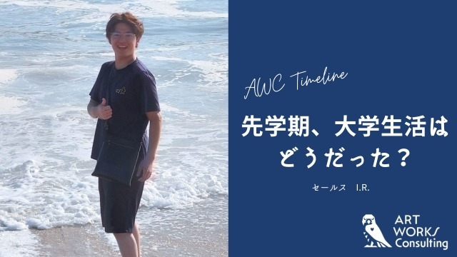 先学期、大学生活はどうだった？#5