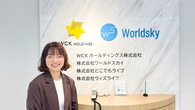 【情報セキュリティのワールドスカイ】5月会社説明会のご案内