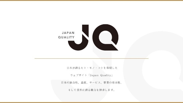 WEBサイト「Japan Quality」に記事が掲載されました！