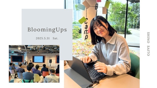 新卒スタッフ急成長中☆BloomingUps中間発表で発表!